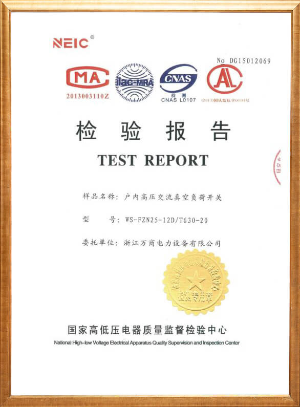 WS-FZN25-12D戶內(nèi)高壓交流真空負(fù)荷開關(guān)檢驗報告