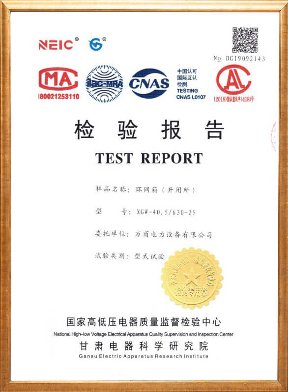 XGW-40.5環(huán)網(wǎng)柜（開(kāi)閉所）